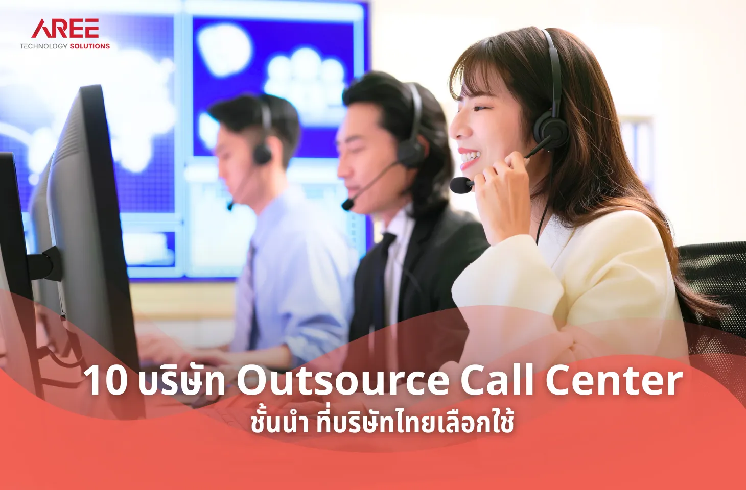 outsource call center