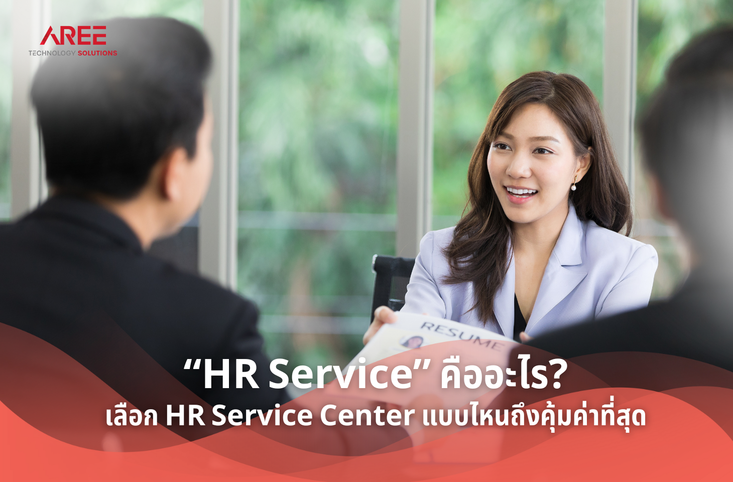 hr service