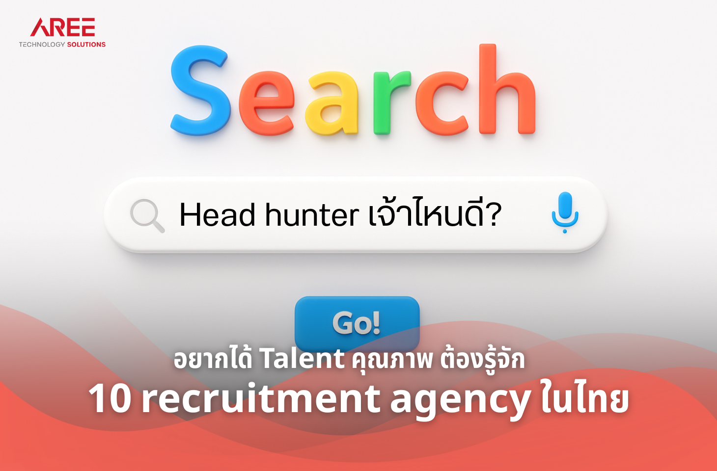 recruitment agency ในไทย