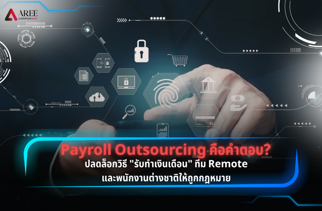Payroll Outsourcing