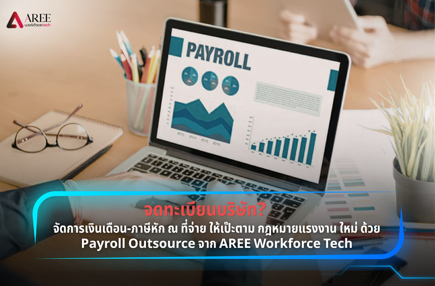 กฎหมายแรงงาน