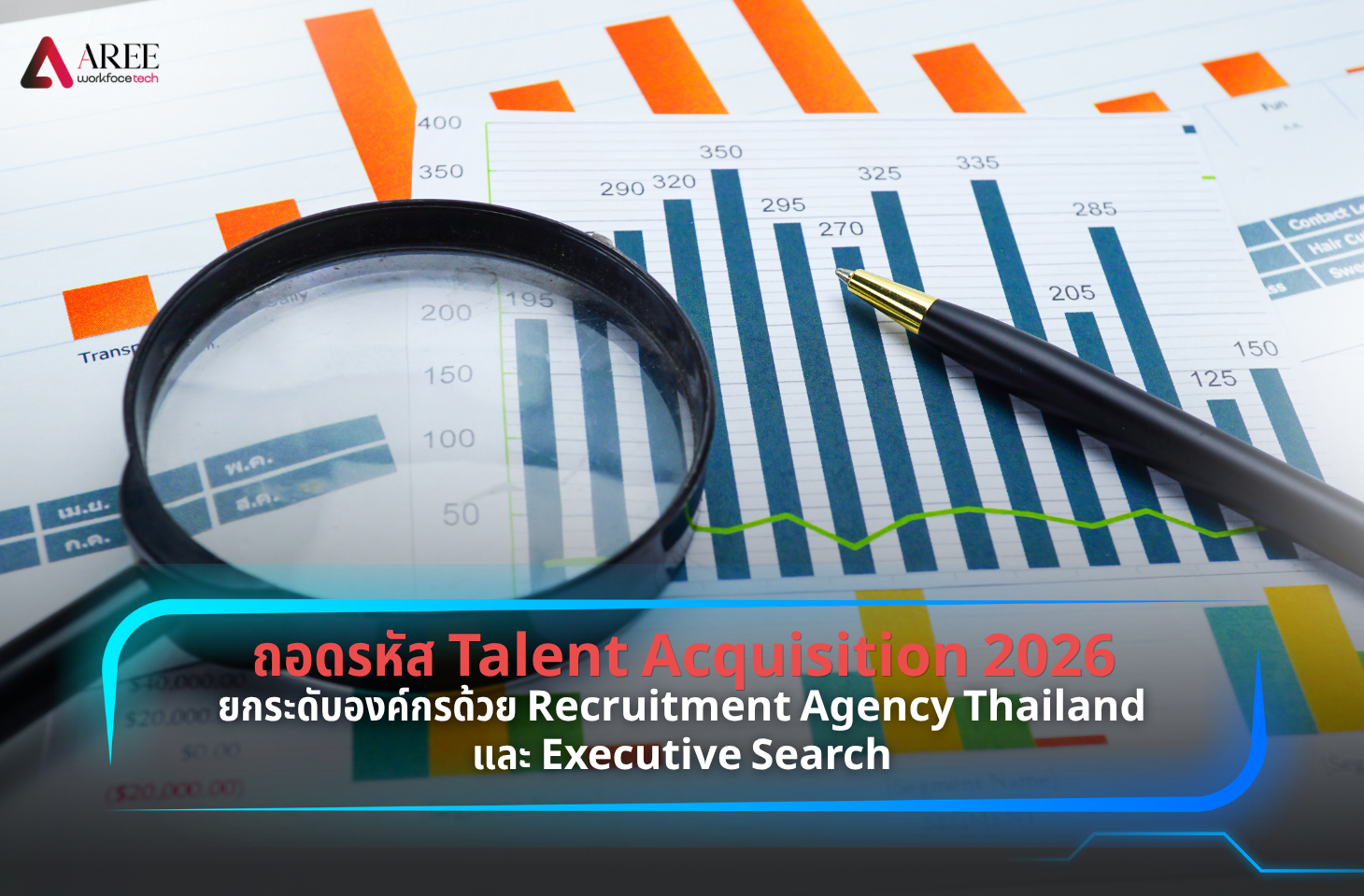 Talent Acquisition